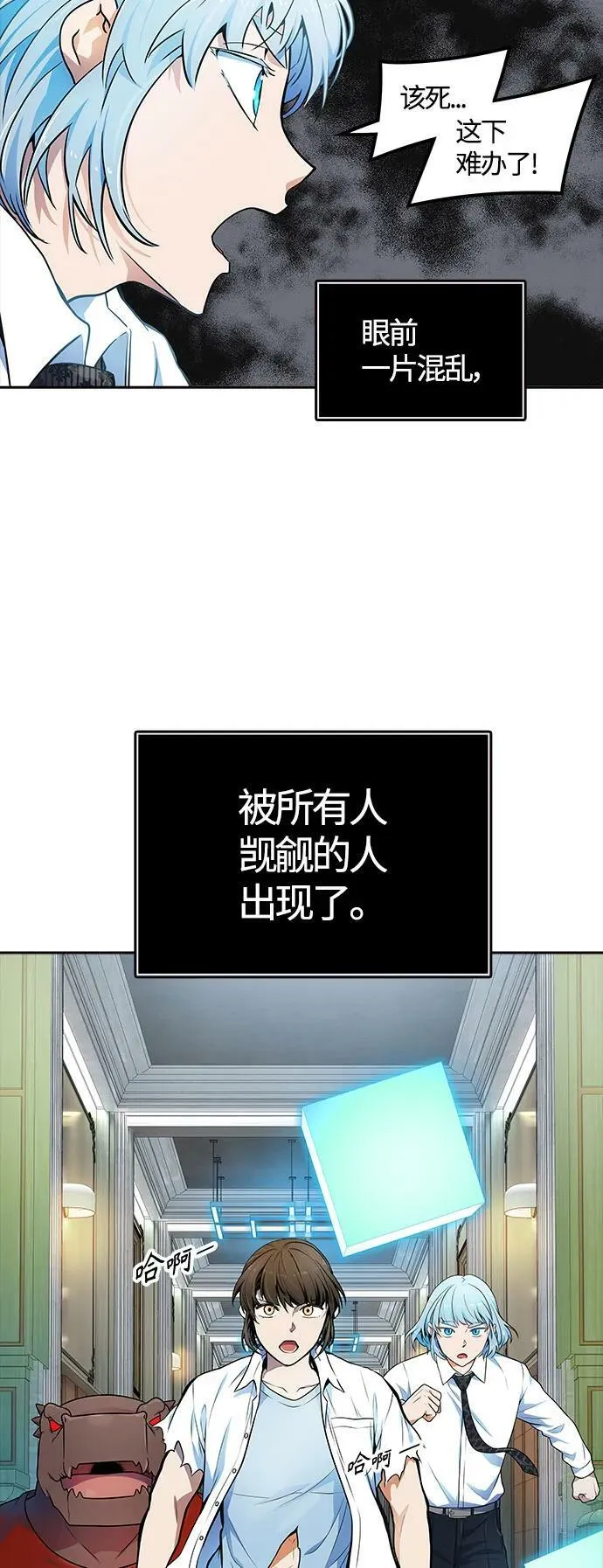 [第3季] 第153话 -胜负 第159页