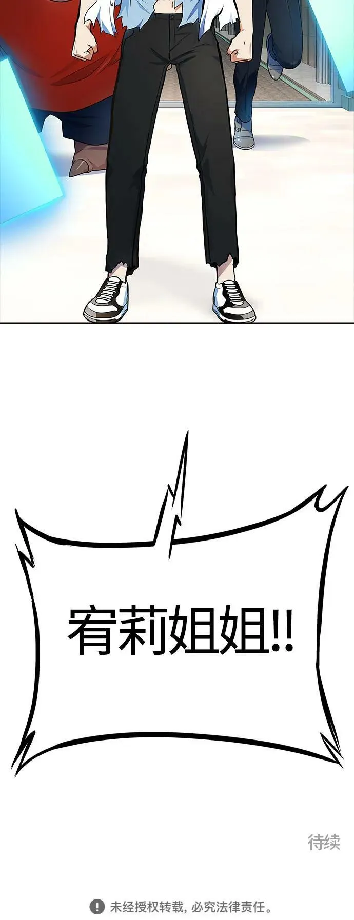 [第3季] 第153话 -胜负 第160页