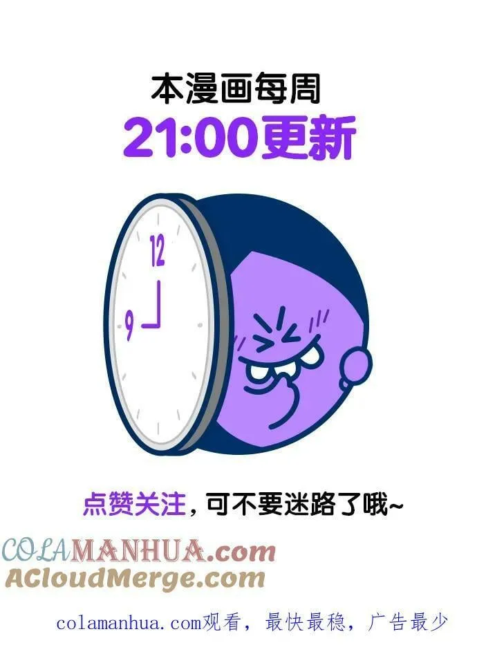 [第3季] 第153话 -胜负 第161页