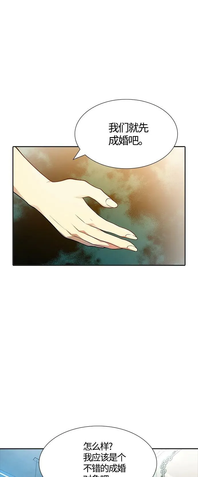 [第3季] 第152话 -胜负 第2页