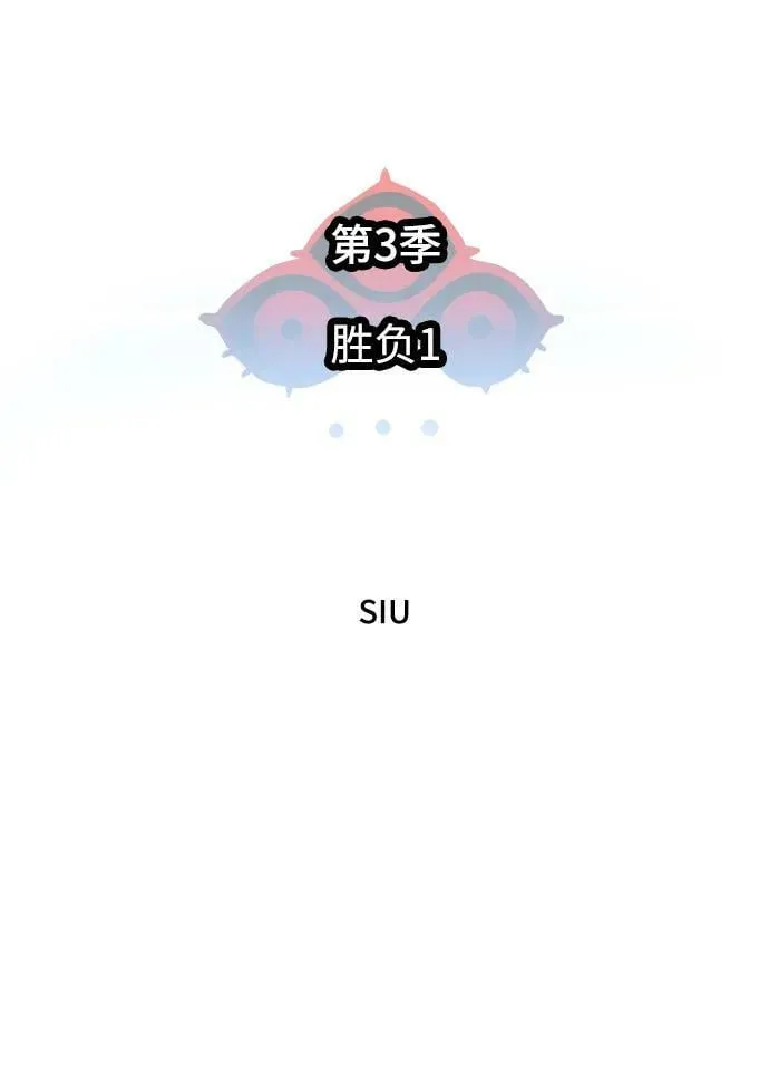 [第3季] 第152话 -胜负 第8页