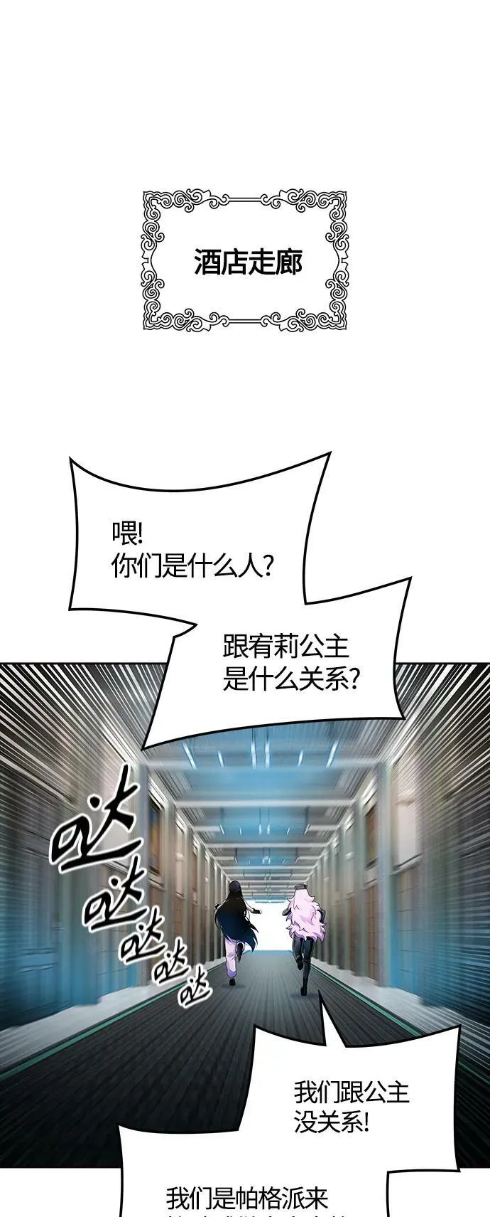 [第3季] 第152话 -胜负 第9页