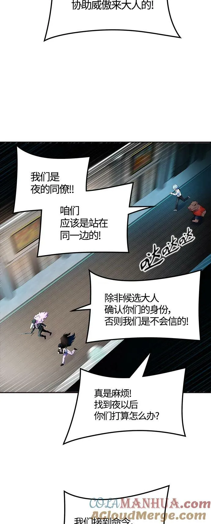 [第3季] 第152话 -胜负 第10页