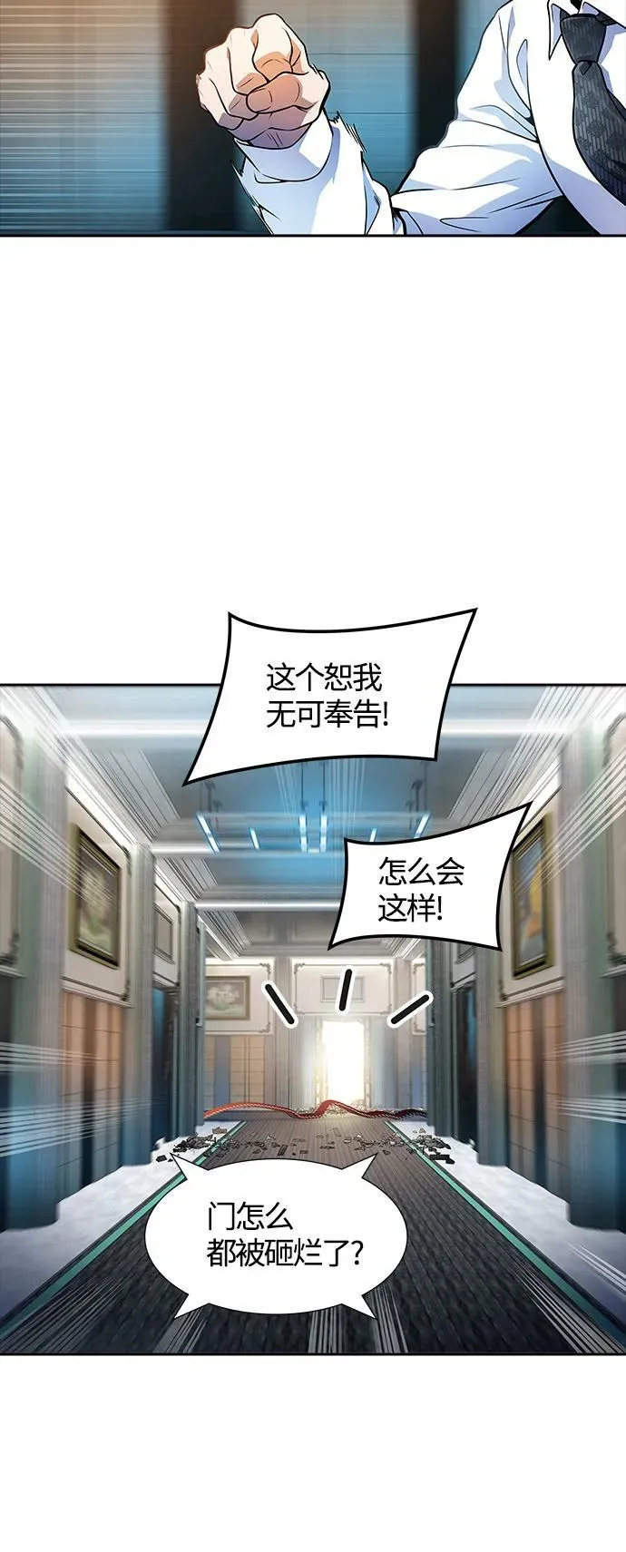 [第3季] 第152话 -胜负 第12页