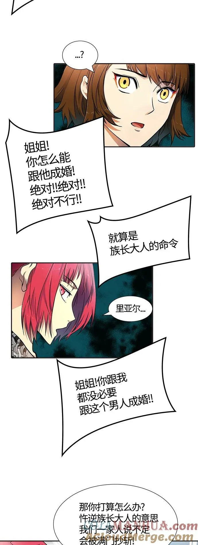 [第3季] 第152话 -胜负 第16页
