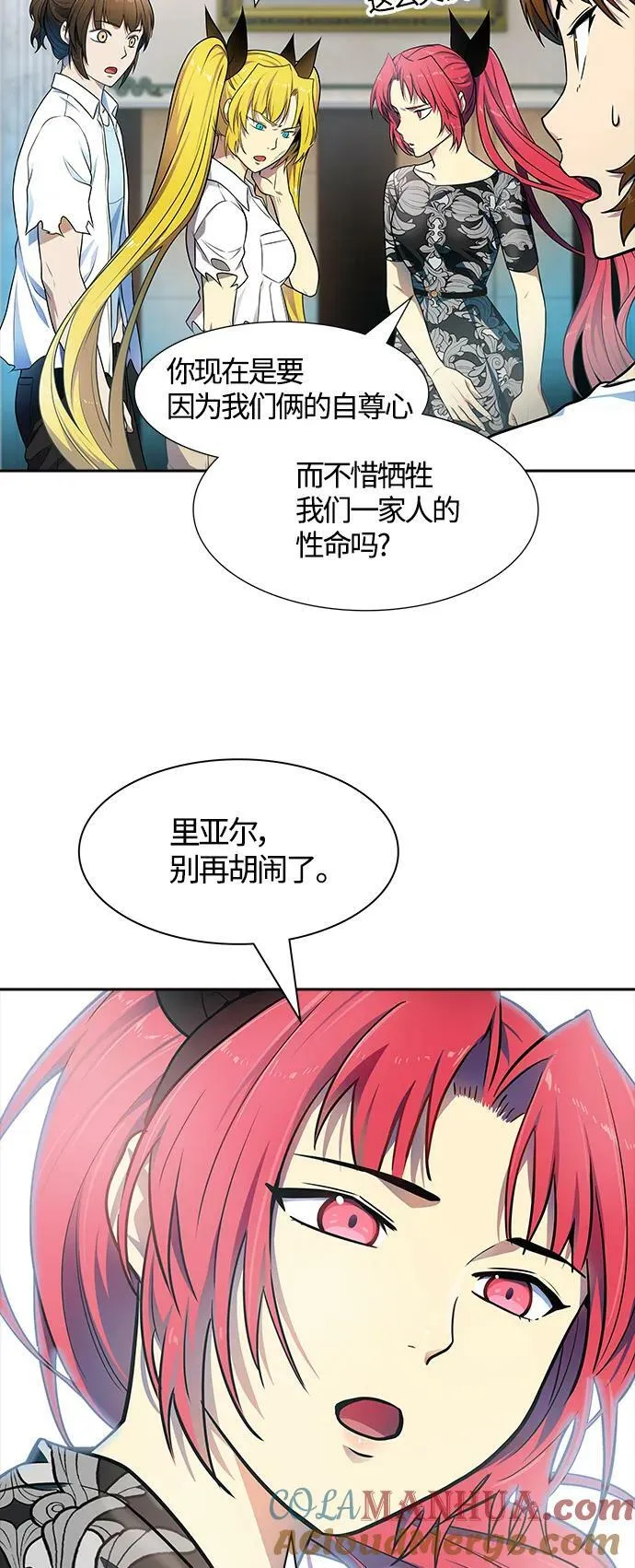 [第3季] 第152话 -胜负 第22页