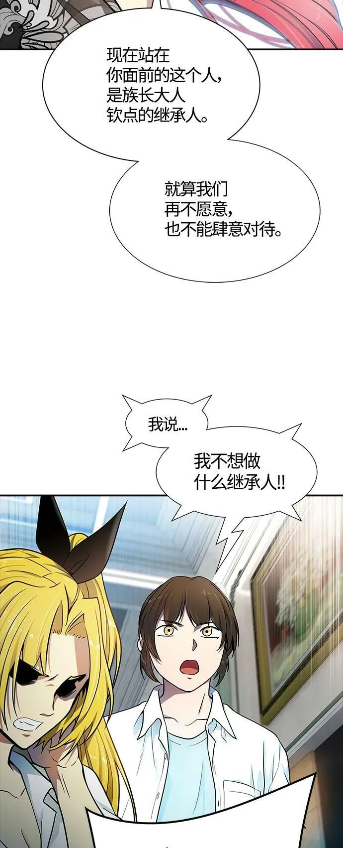 [第3季] 第152话 -胜负 第23页
