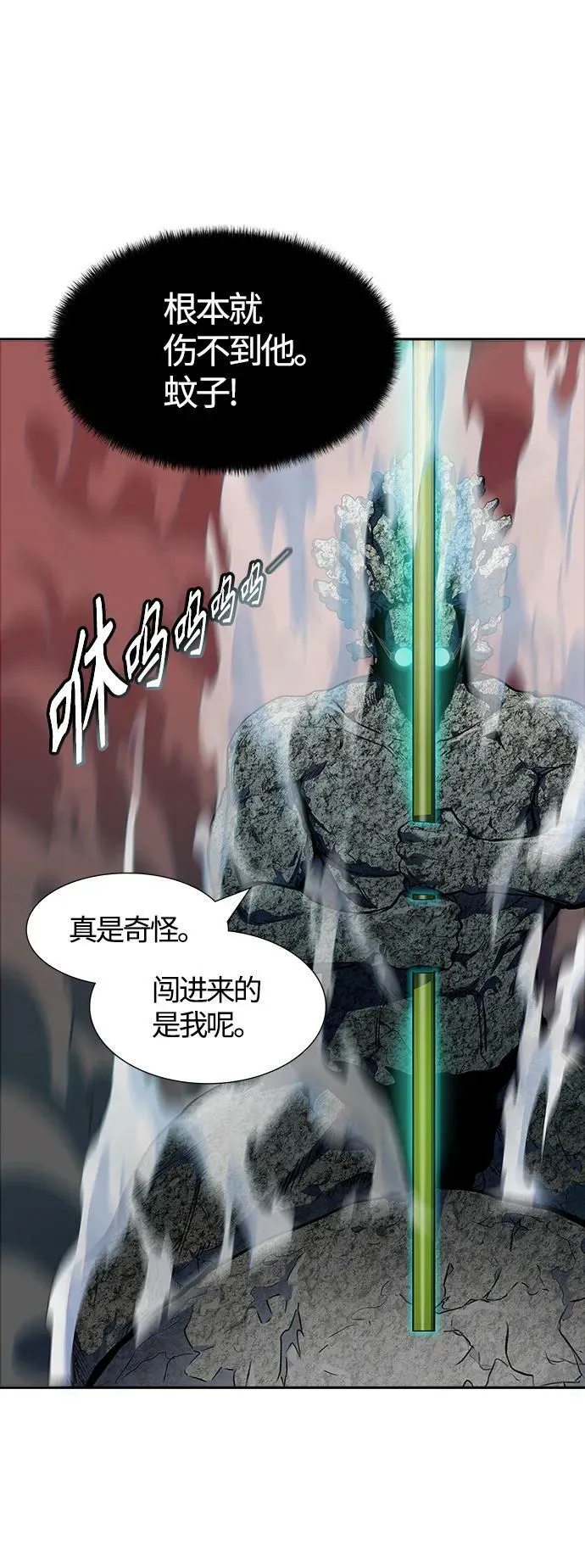 [第3季] 第152话 -胜负 第36页