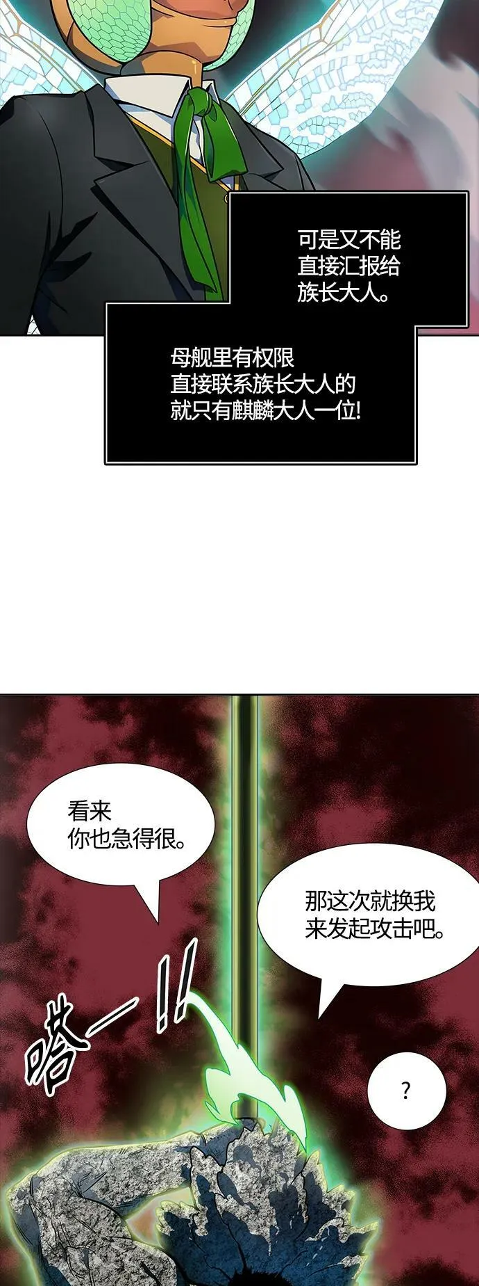 [第3季] 第152话 -胜负 第38页
