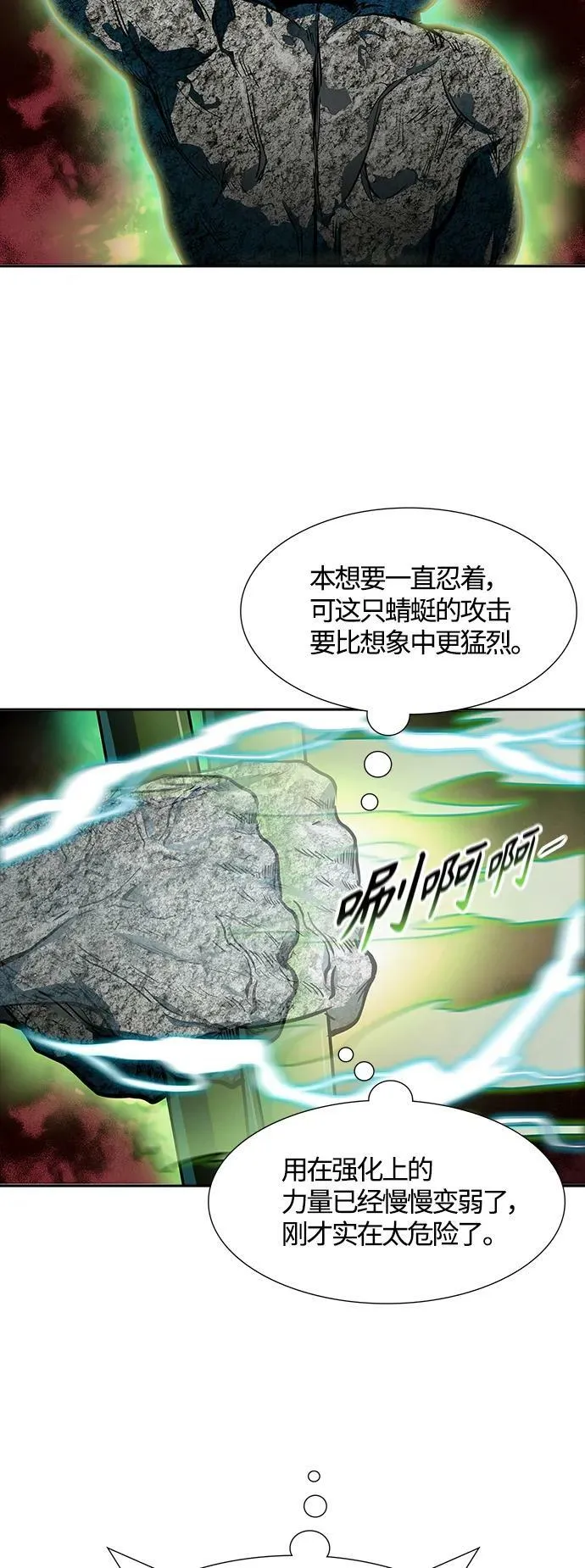 [第3季] 第152话 -胜负 第39页
