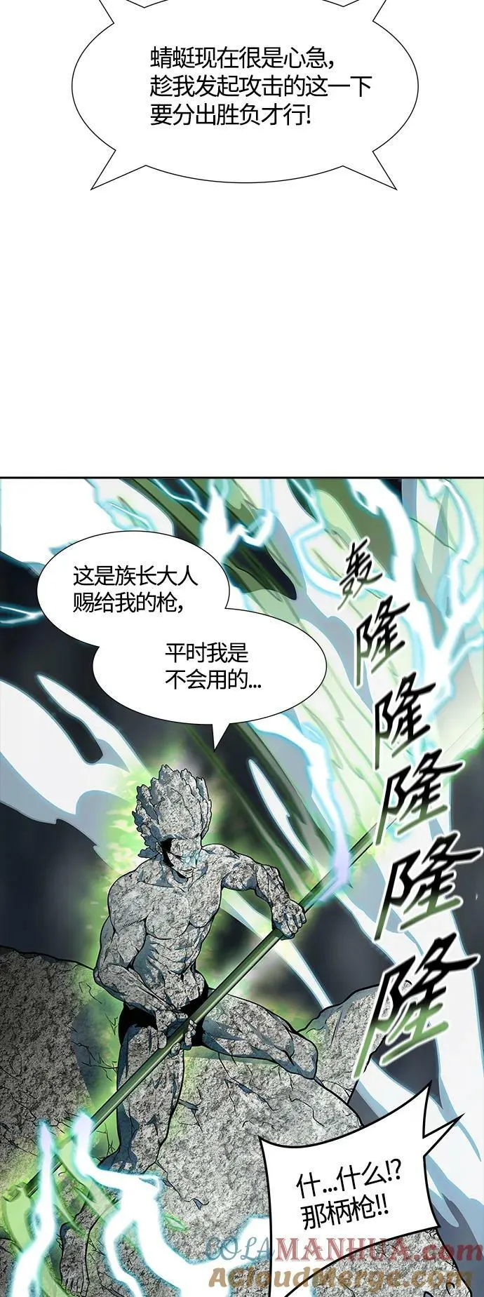 [第3季] 第152话 -胜负 第40页