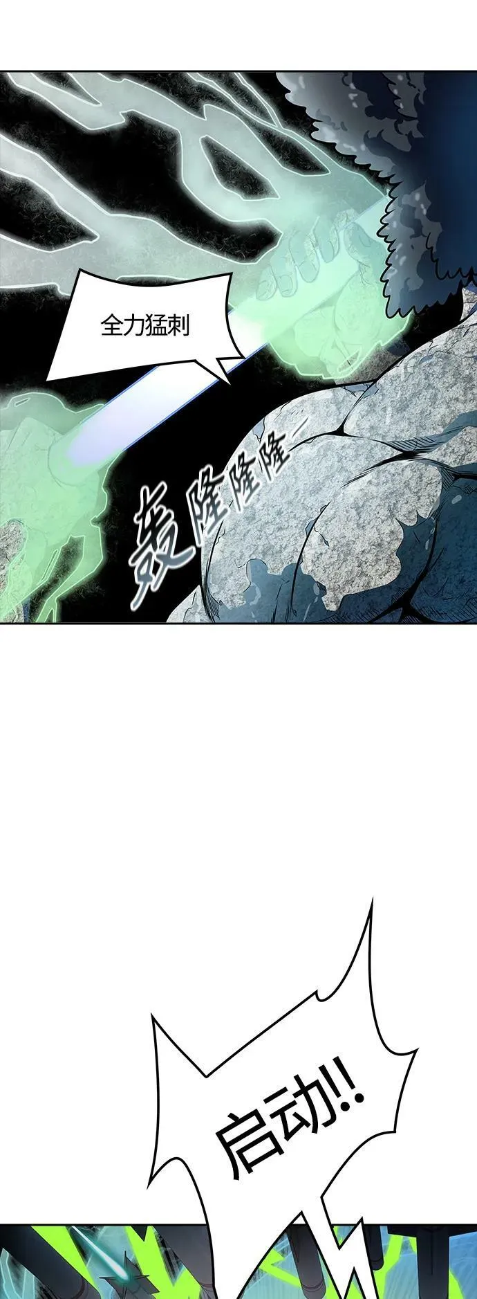 [第3季] 第152话 -胜负 第42页