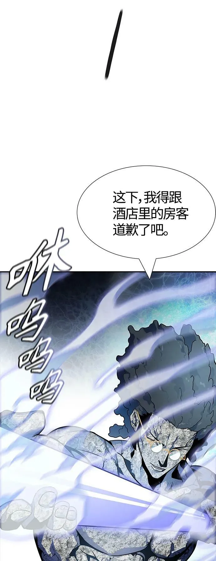 [第3季] 第152话 -胜负 第59页