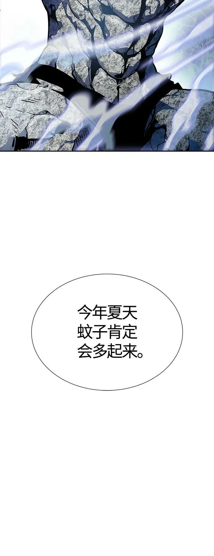 [第3季] 第152话 -胜负 第60页