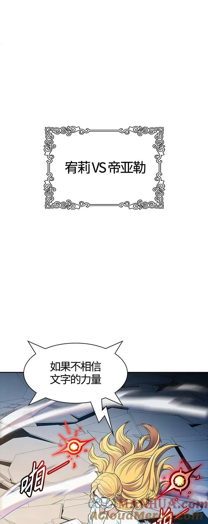 [第3季] 第152话 -胜负 第61页