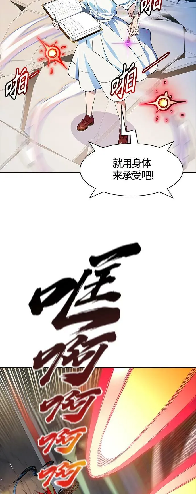 [第3季] 第152话 -胜负 第62页