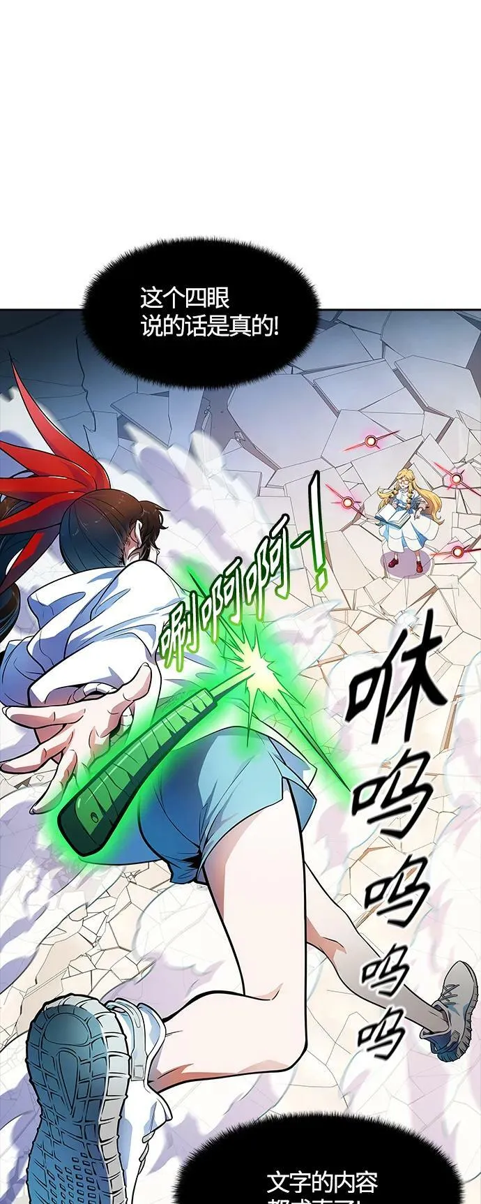 [第3季] 第152话 -胜负 第68页