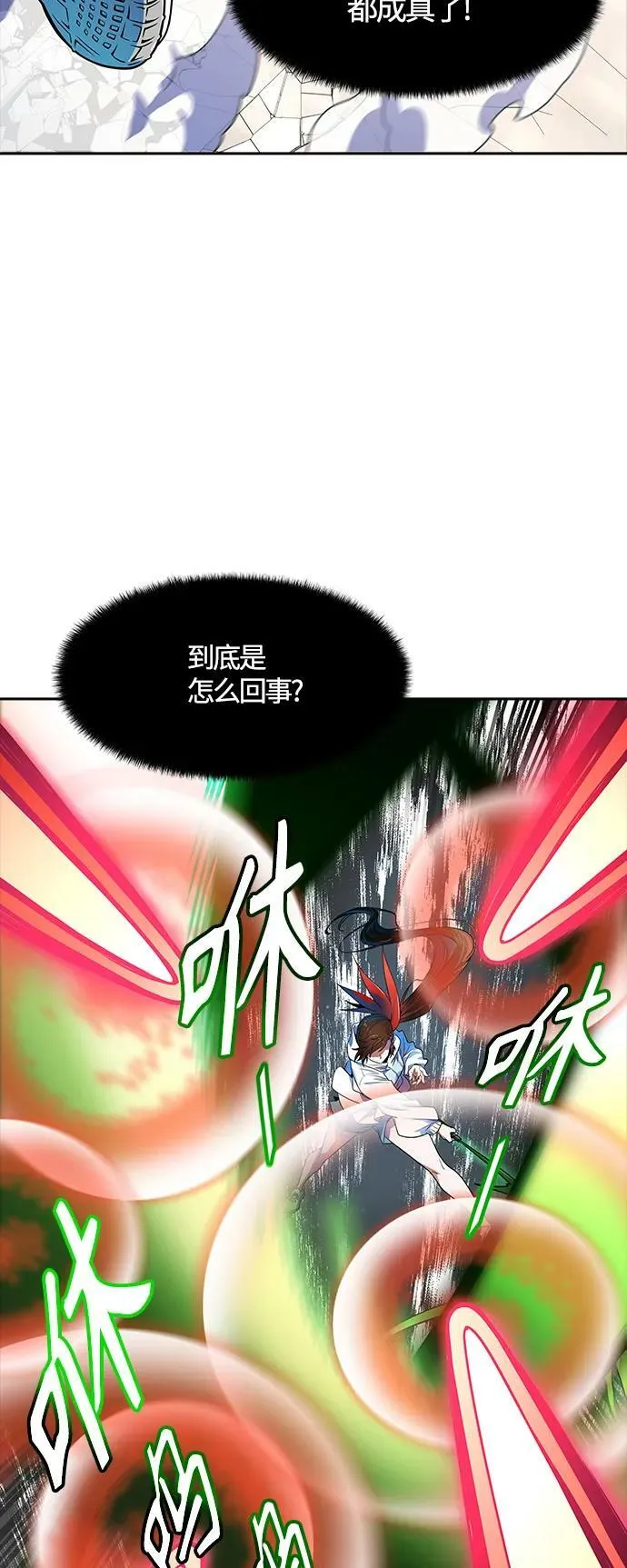 [第3季] 第152话 -胜负 第69页