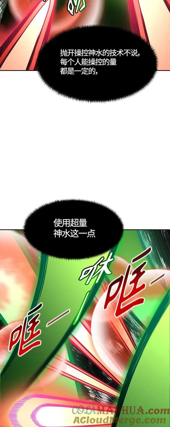 [第3季] 第152话 -胜负 第70页