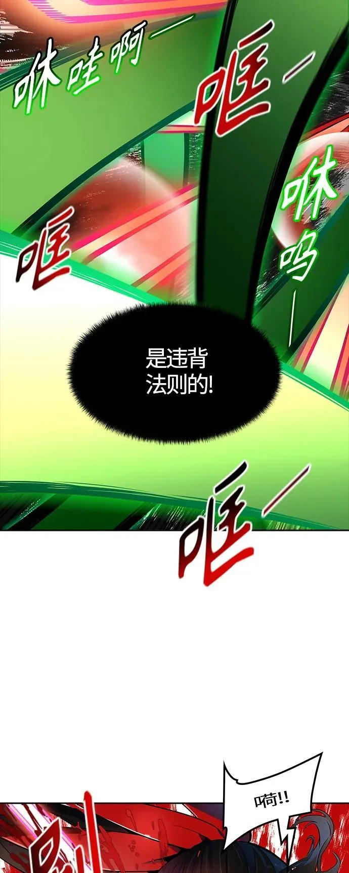 [第3季] 第152话 -胜负 第71页