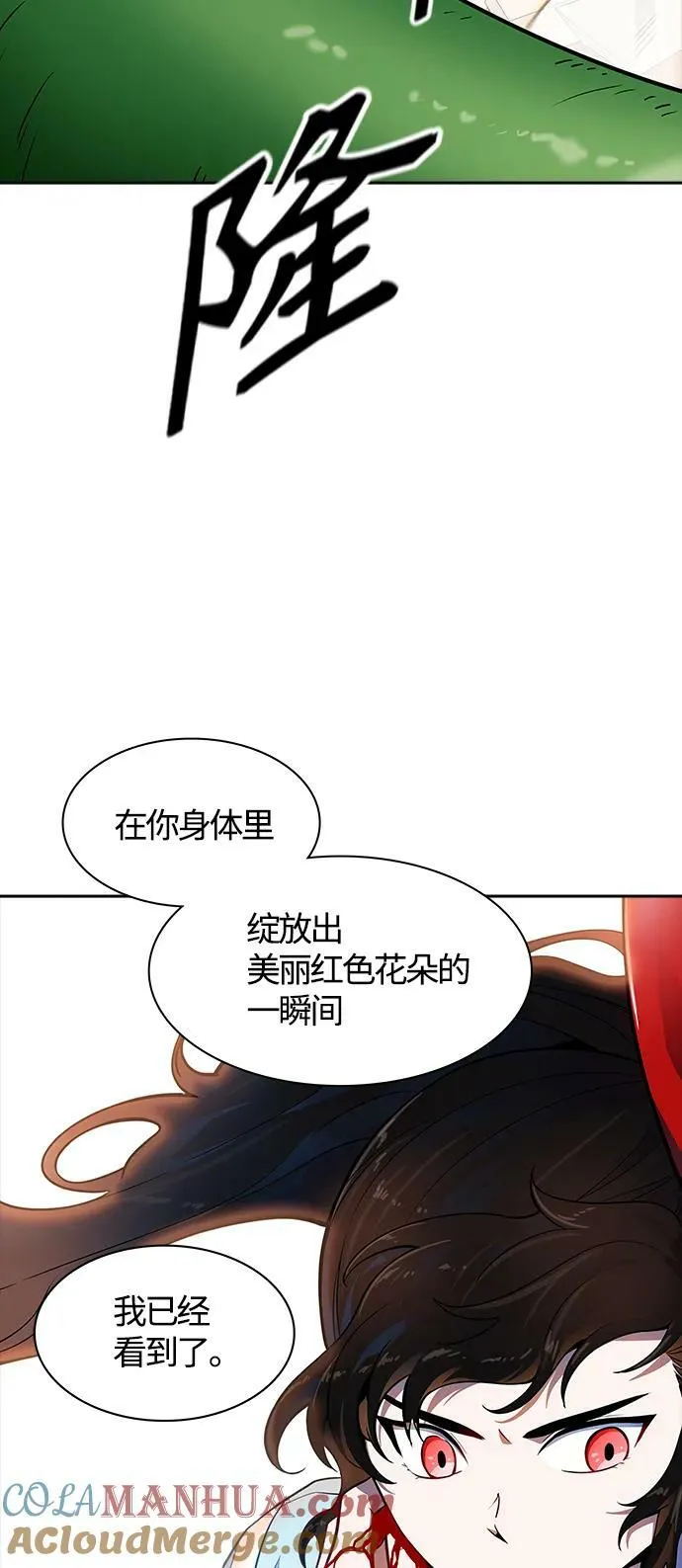[第3季] 第152话 -胜负 第76页