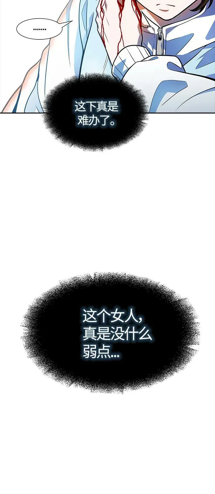 [第3季] 第152话 -胜负 第77页