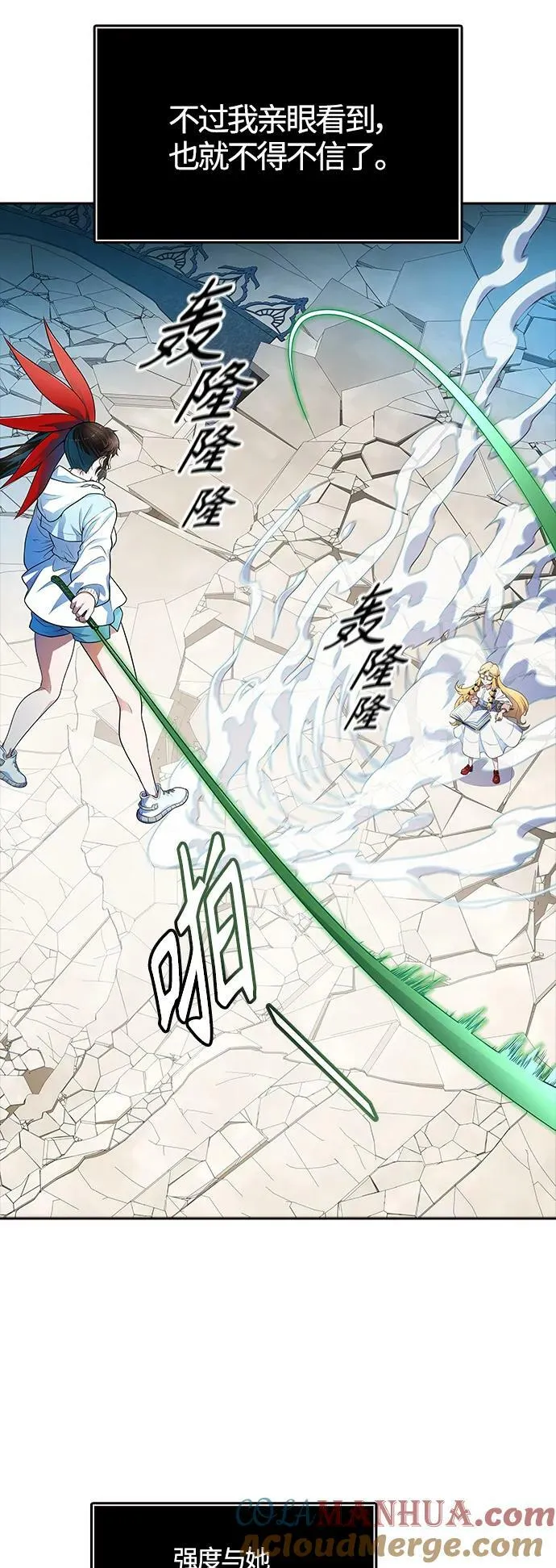 [第3季] 第152话 -胜负 第79页