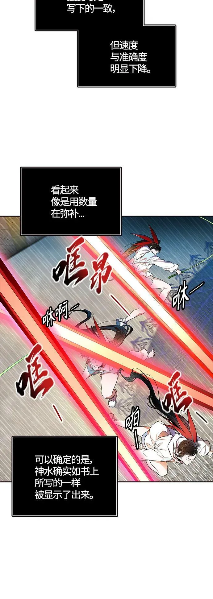 [第3季] 第152话 -胜负 第80页