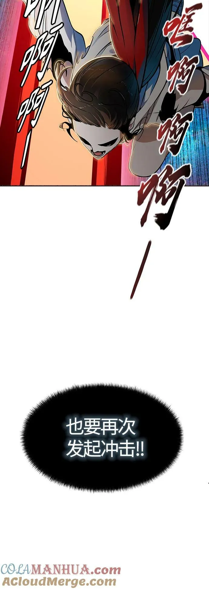 [第3季] 第152话 -胜负 第85页