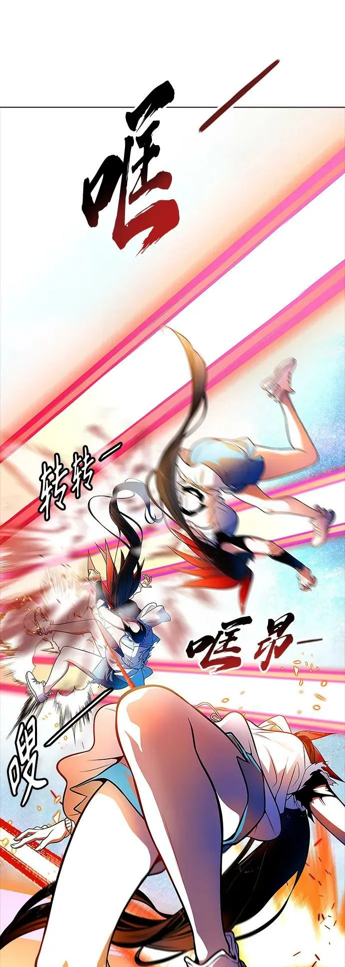 [第3季] 第152话 -胜负 第86页