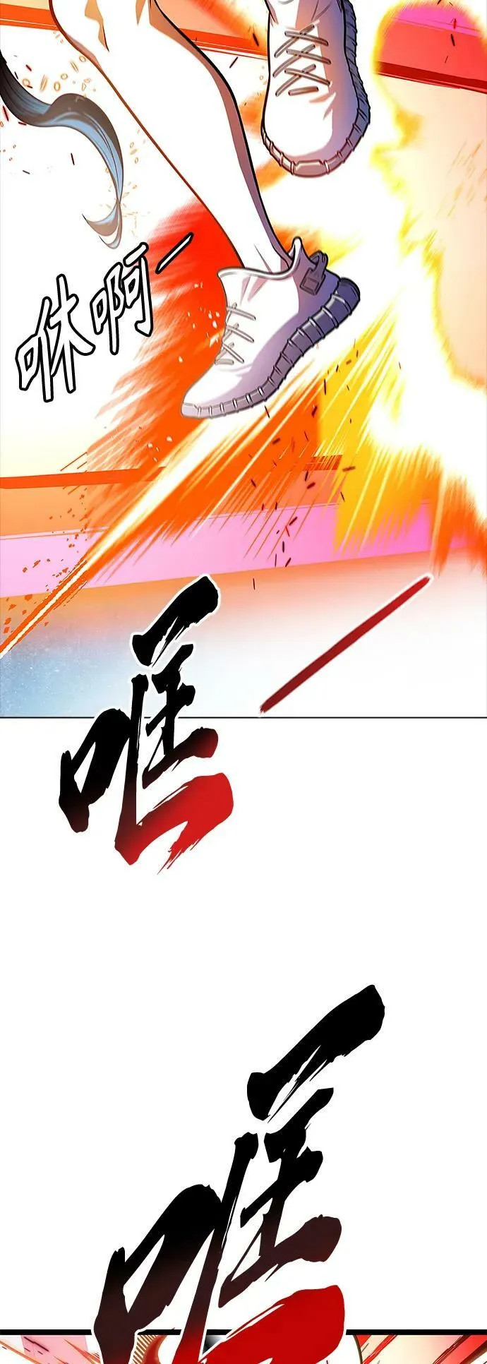 [第3季] 第152话 -胜负 第87页