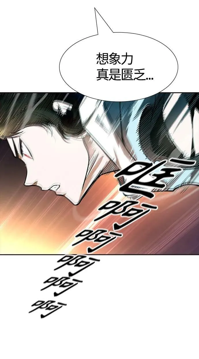 [第3季] 第152话 -胜负 第95页
