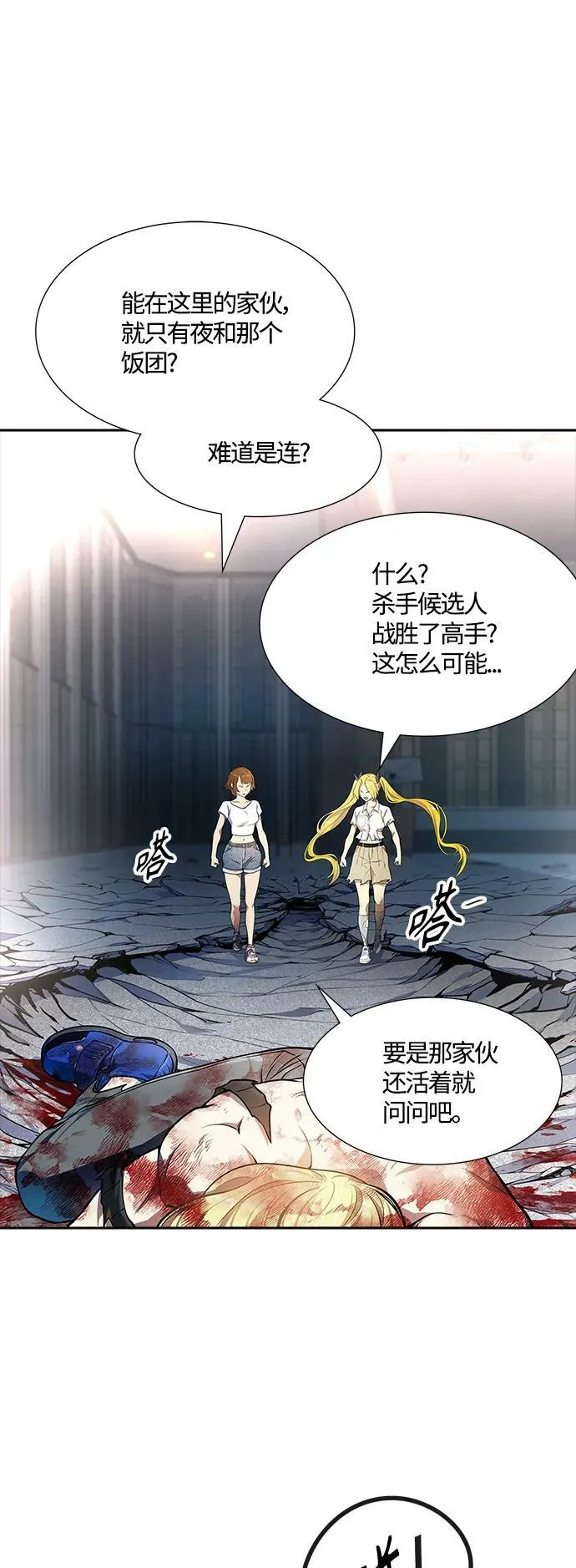 [第3季] 第151话 -蟒蛇之女 第2页