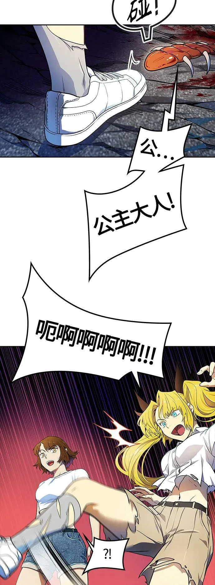 [第3季] 第151话 -蟒蛇之女 第3页