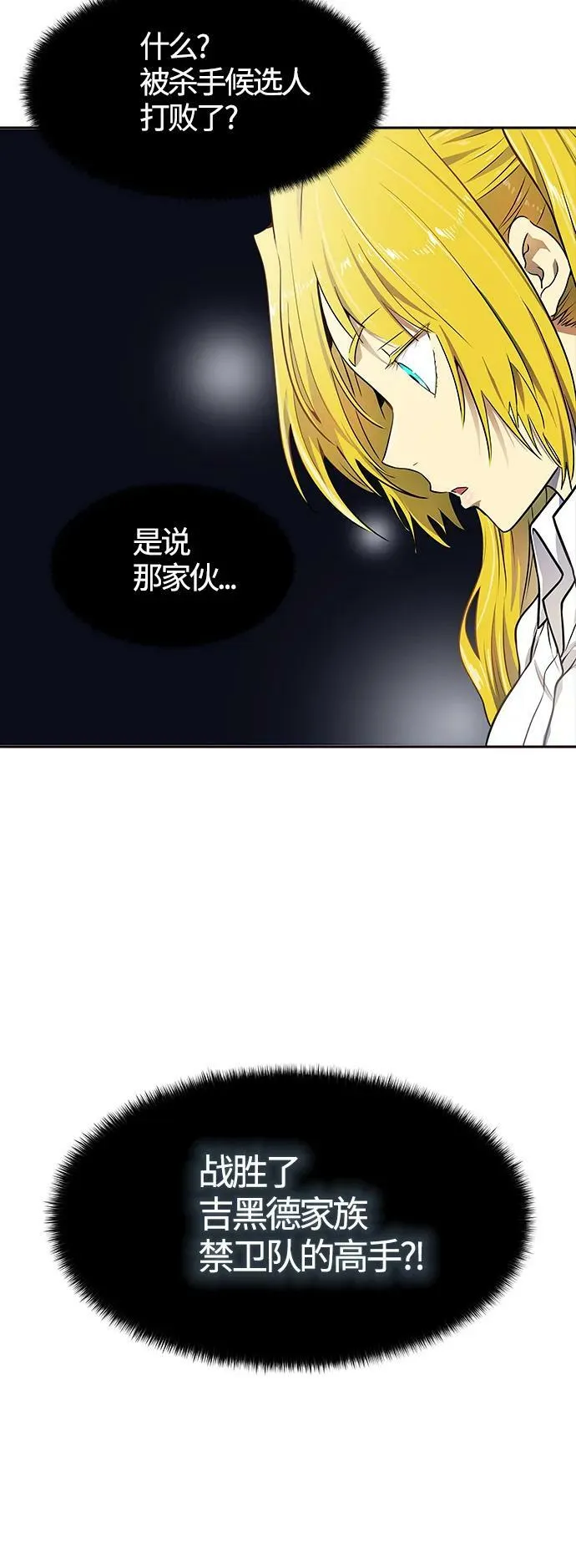 [第3季] 第151话 -蟒蛇之女 第6页