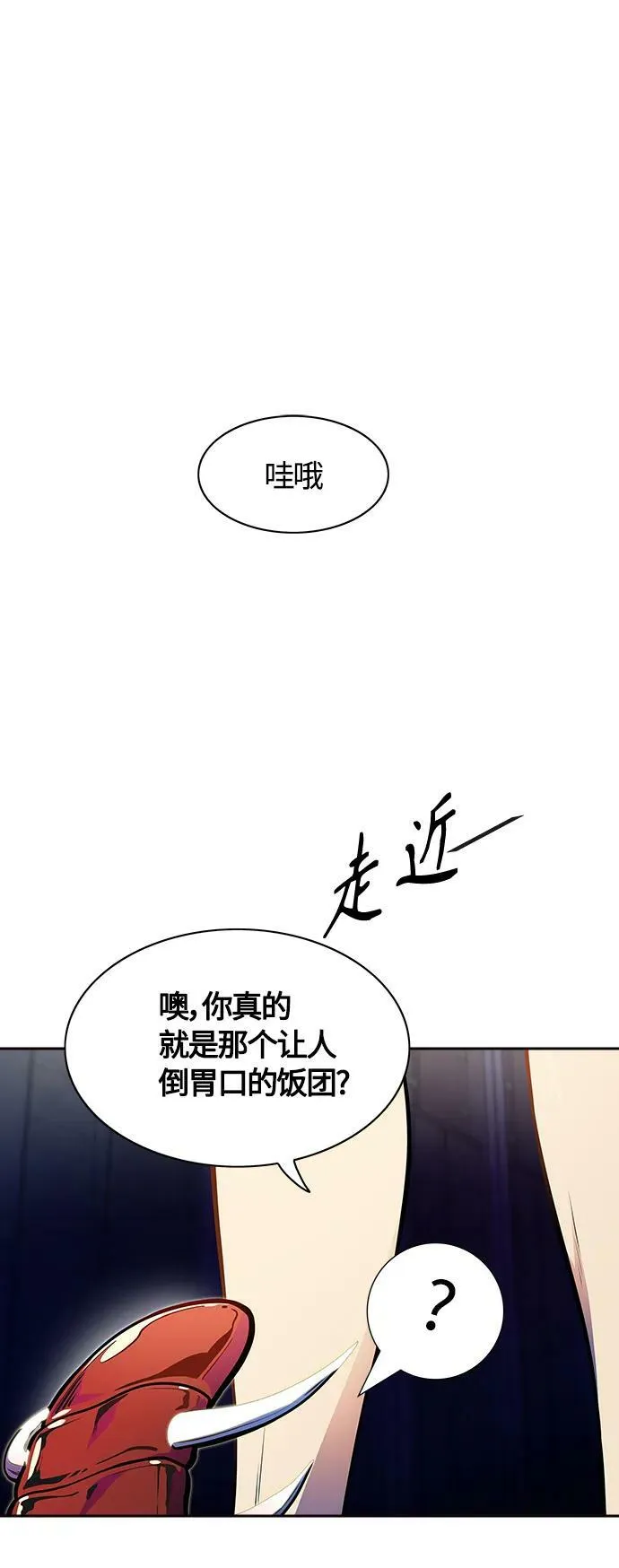 [第3季] 第151话 -蟒蛇之女 第7页
