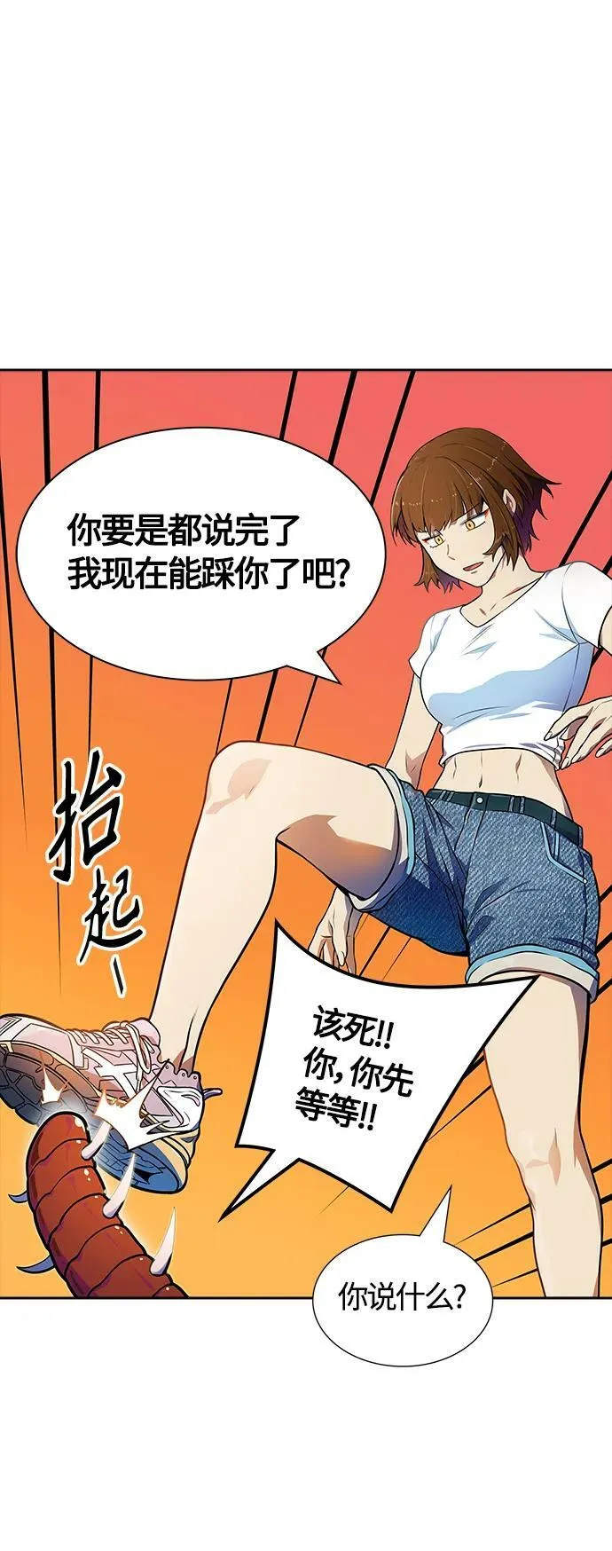 [第3季] 第151话 -蟒蛇之女 第8页