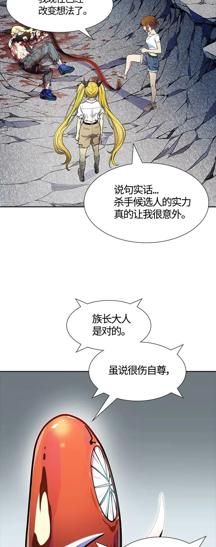 [第3季] 第151话 -蟒蛇之女 第10页