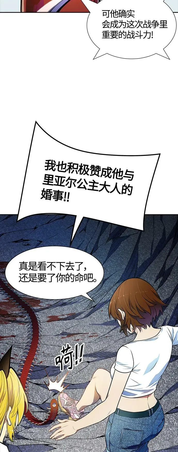 [第3季] 第151话 -蟒蛇之女 第11页