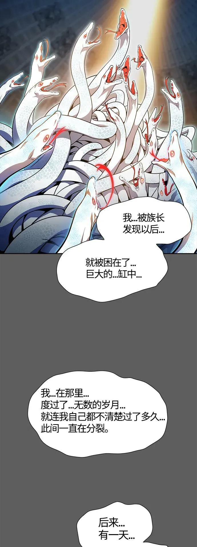 [第3季] 第151话 -蟒蛇之女 第18页
