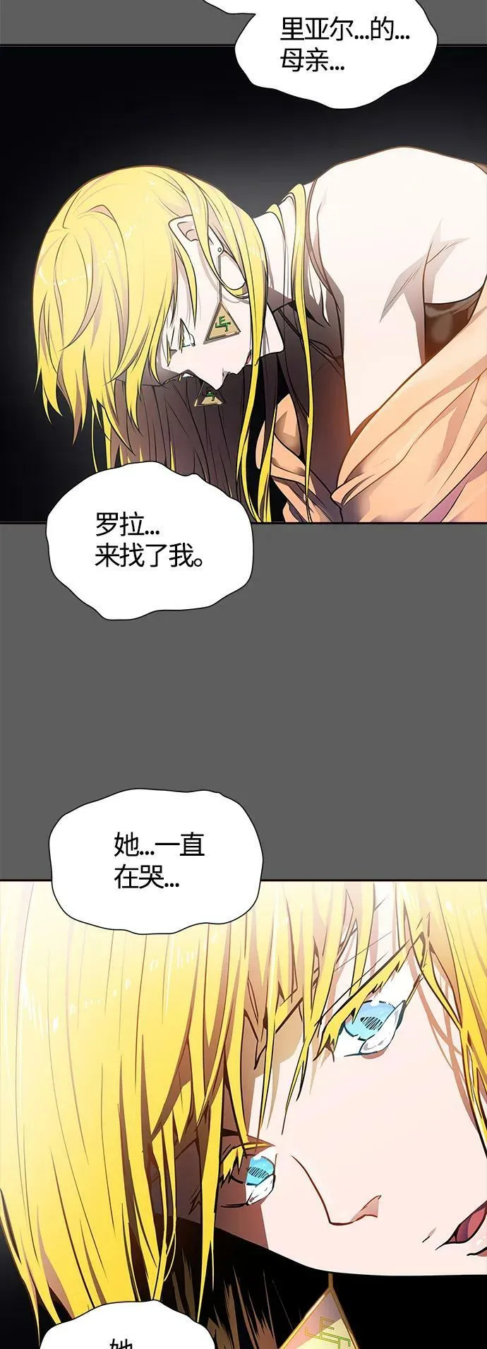 [第3季] 第151话 -蟒蛇之女 第19页