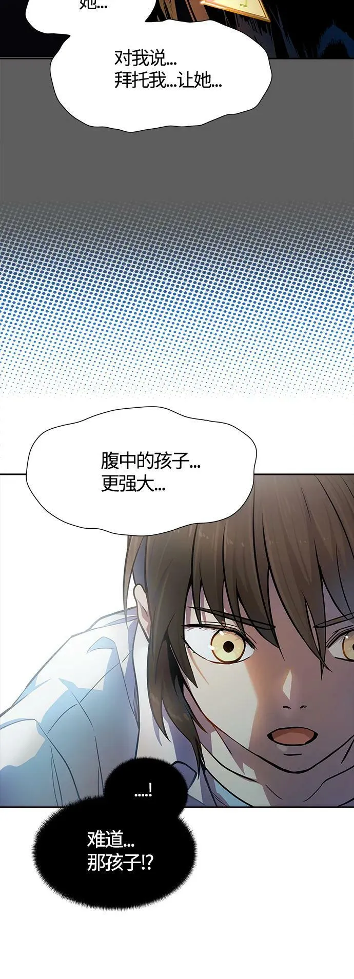 [第3季] 第151话 -蟒蛇之女 第20页