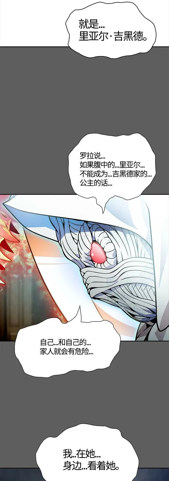 [第3季] 第151话 -蟒蛇之女 第22页