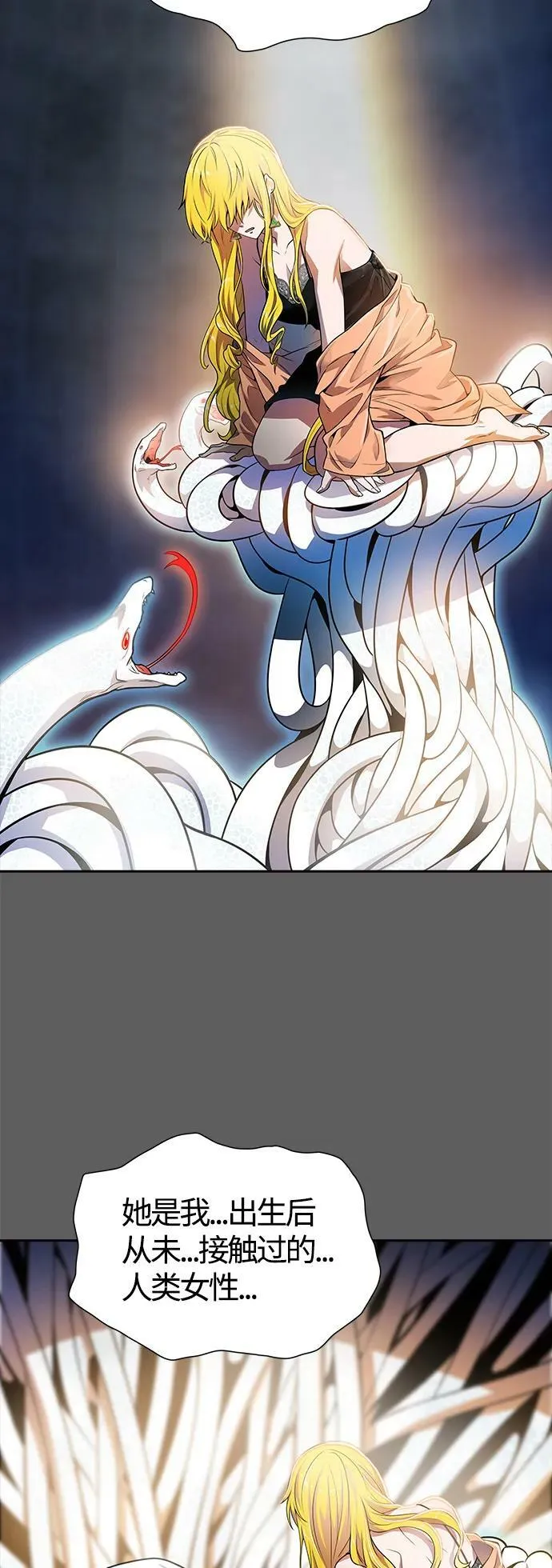 [第3季] 第151话 -蟒蛇之女 第23页