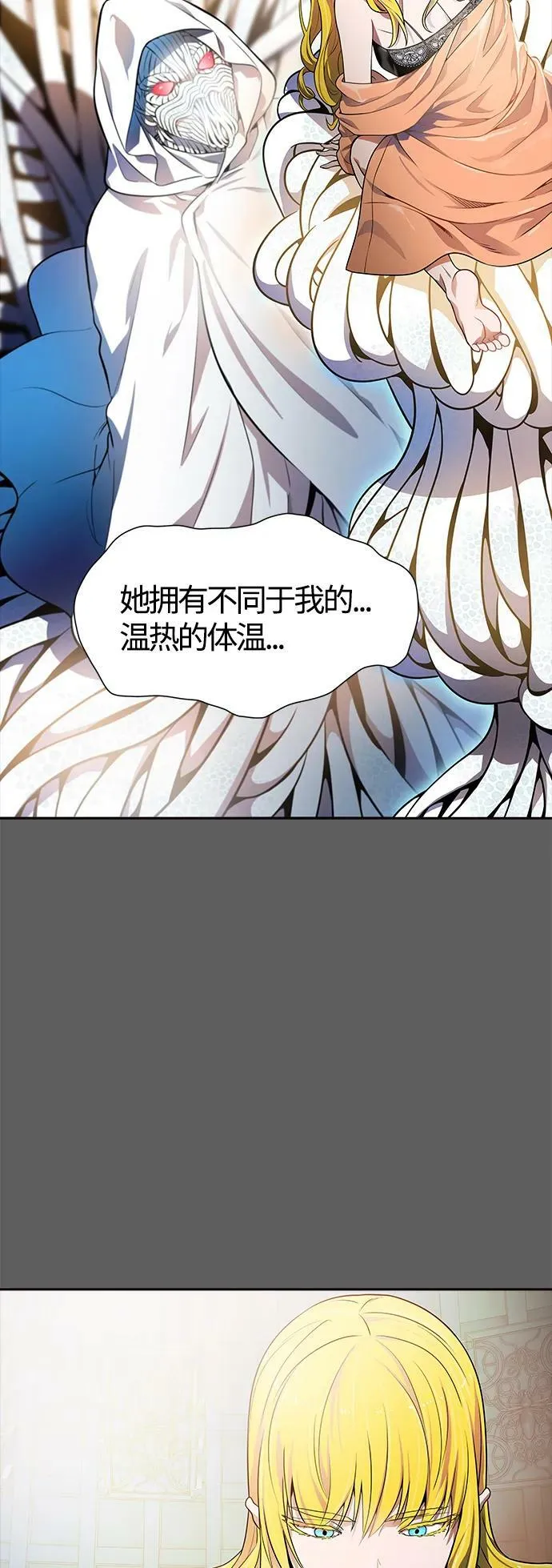 [第3季] 第151话 -蟒蛇之女 第24页