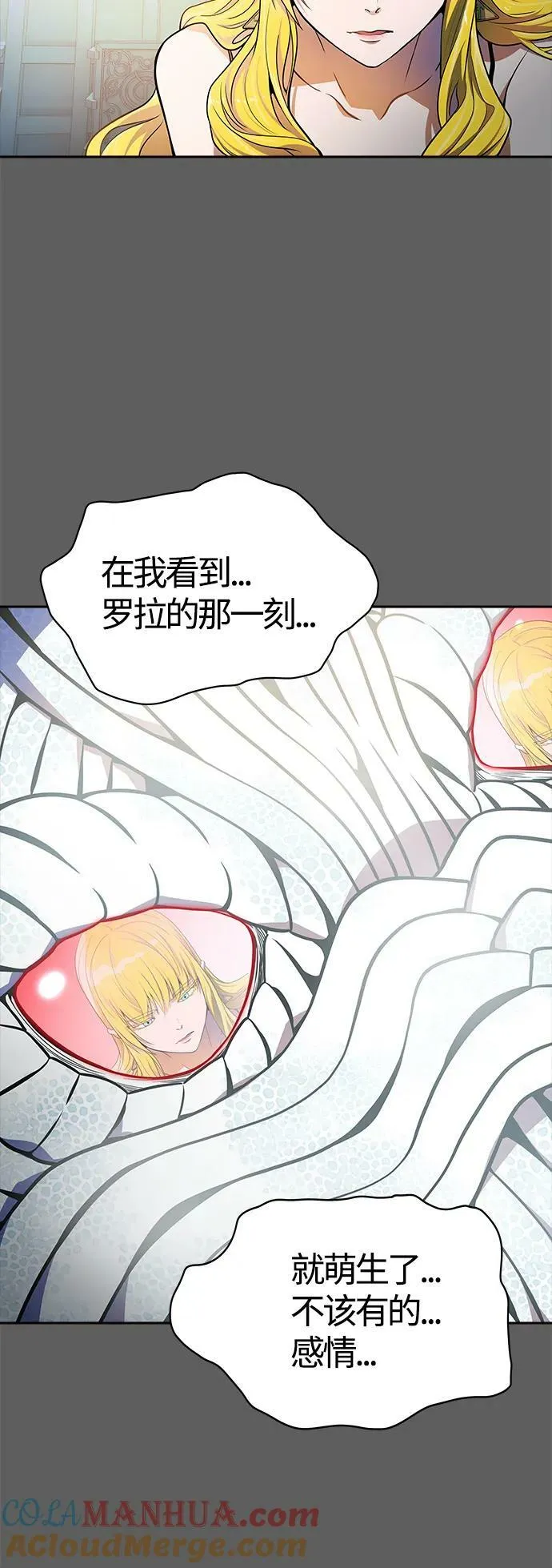 [第3季] 第151话 -蟒蛇之女 第25页