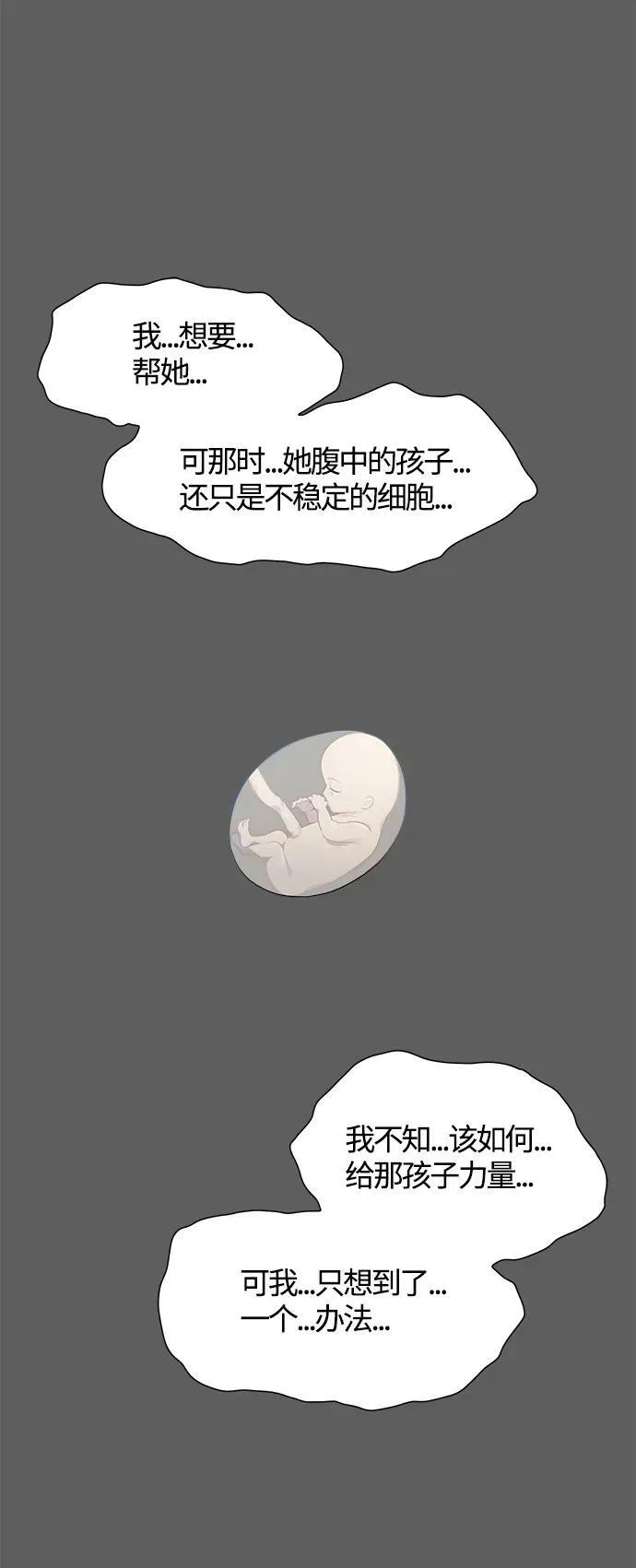 [第3季] 第151话 -蟒蛇之女 第26页