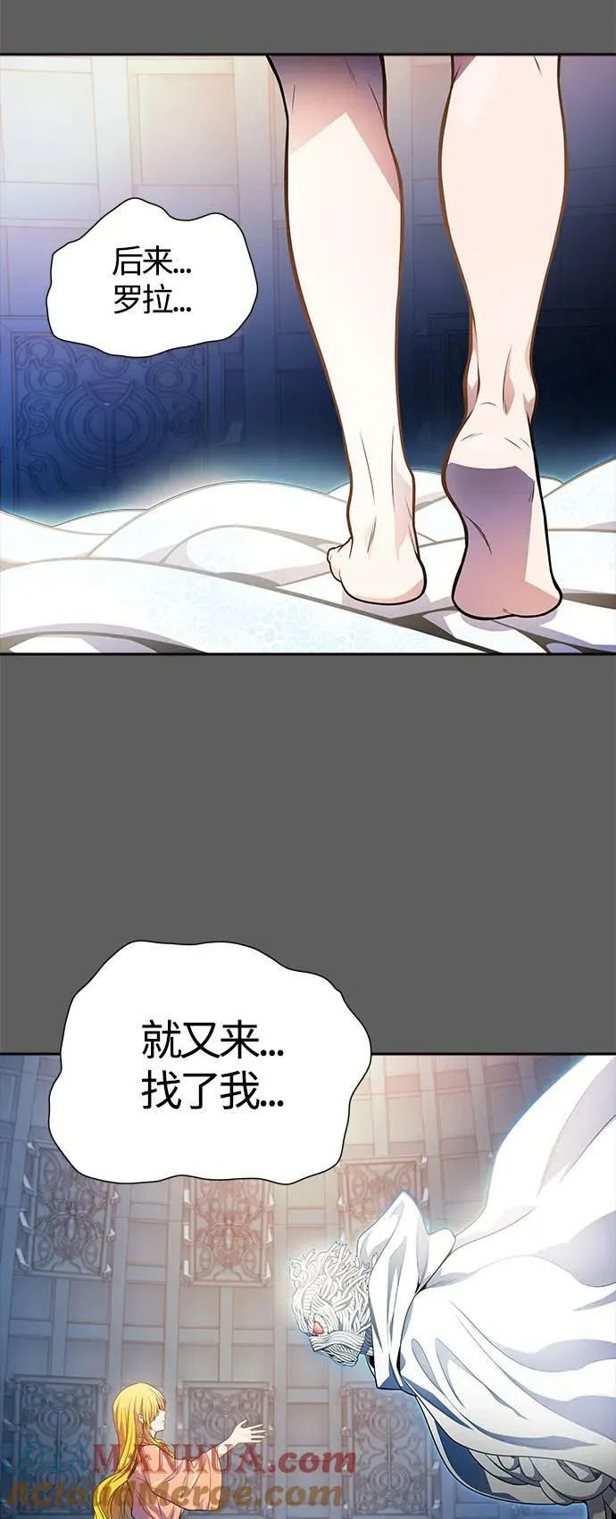 [第3季] 第151话 -蟒蛇之女 第29页