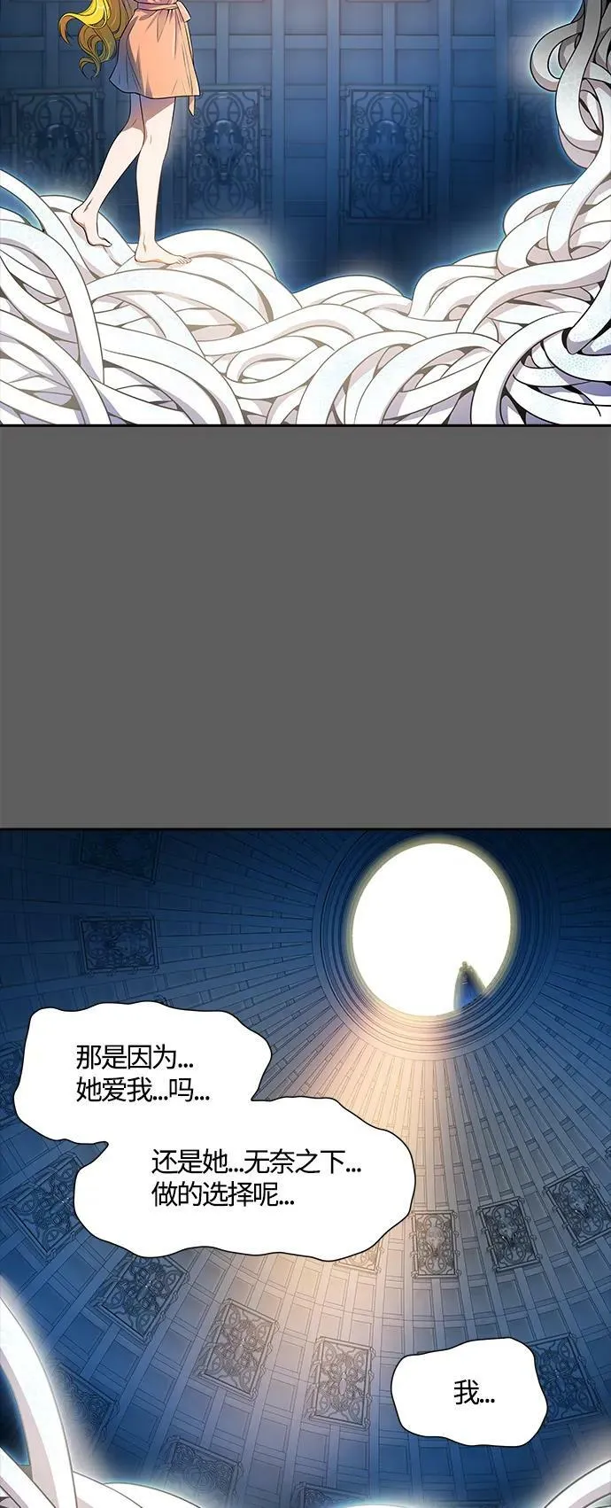 [第3季] 第151话 -蟒蛇之女 第30页