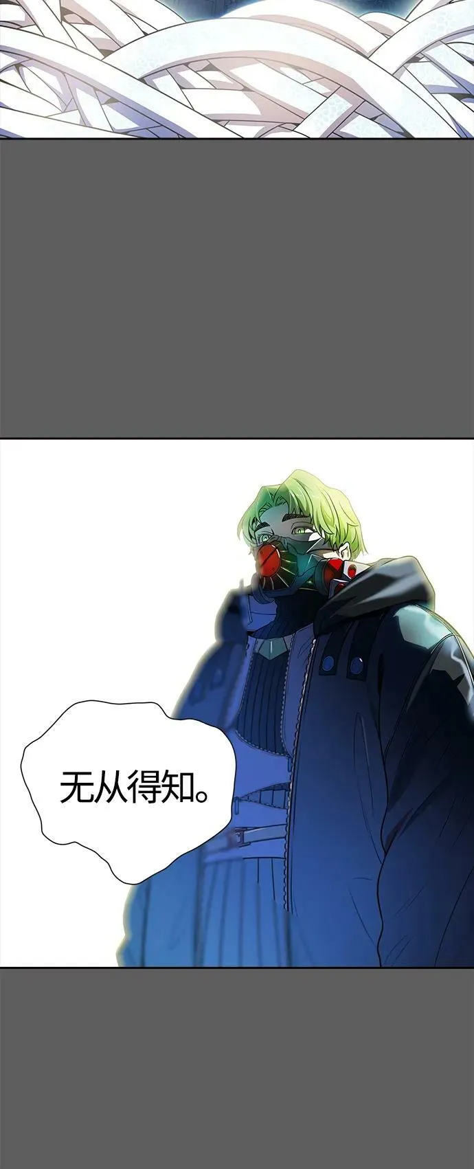 [第3季] 第151话 -蟒蛇之女 第31页